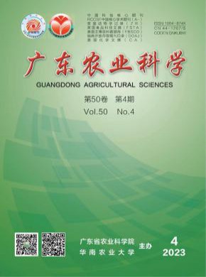 广东农业科学期刊